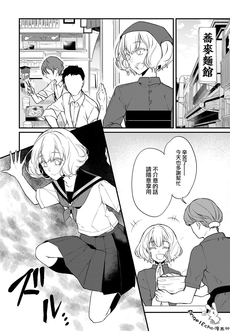 第28.5话