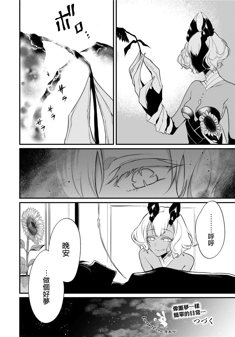第28.5话