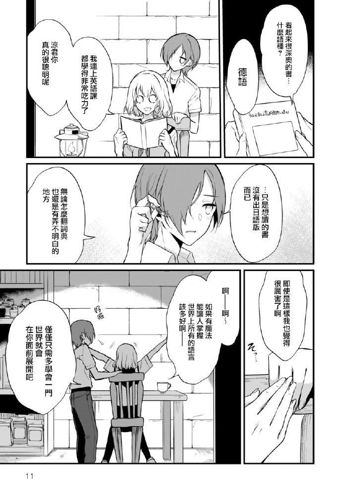 第29话