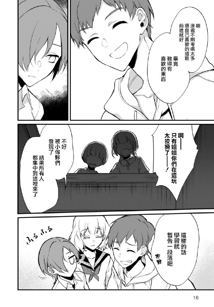 第29话