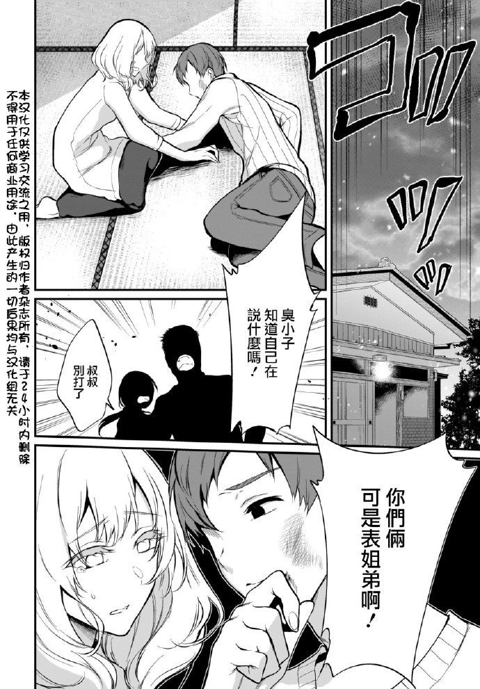第30话