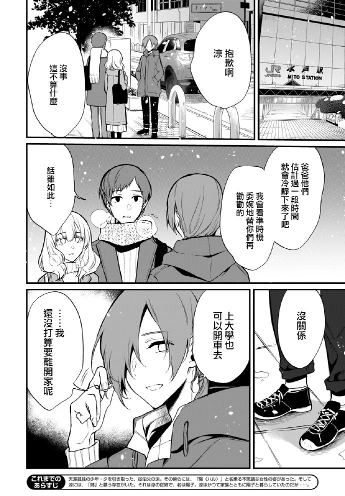 第30话