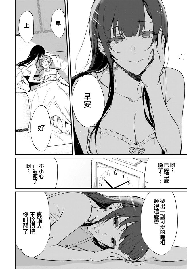 第32话