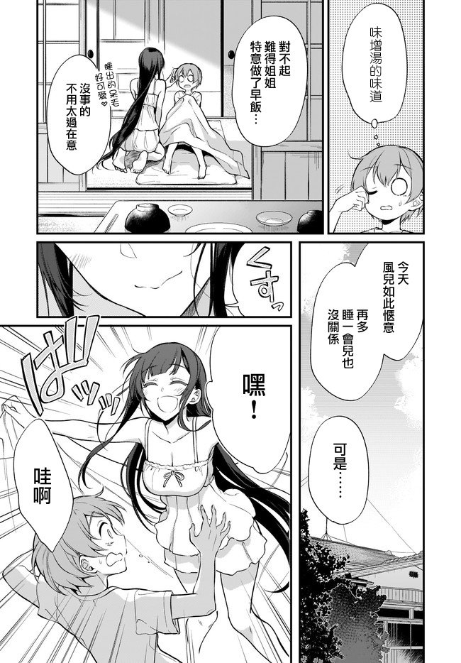 第32话
