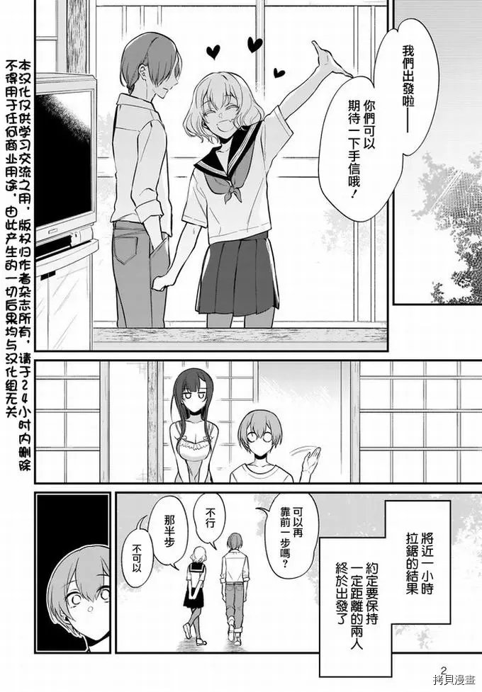 第37话