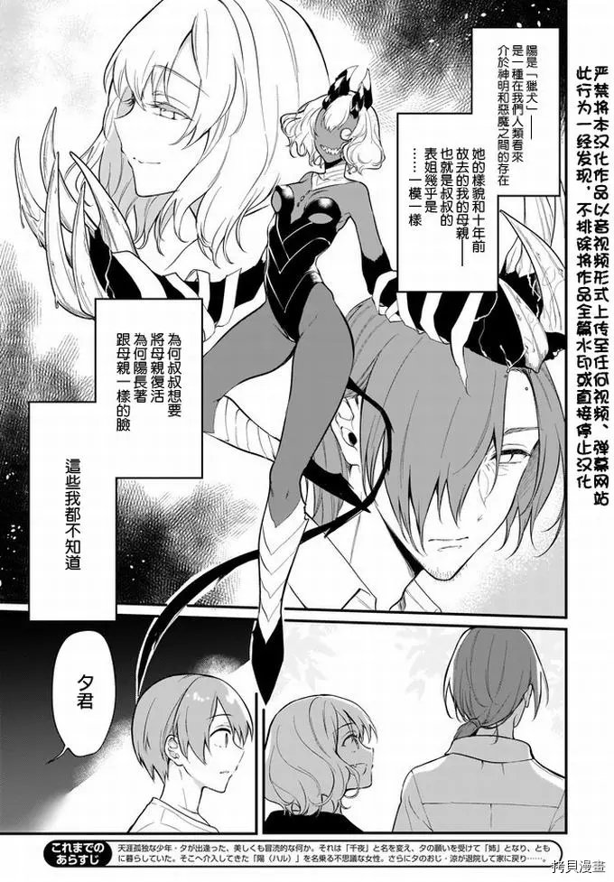 第37话