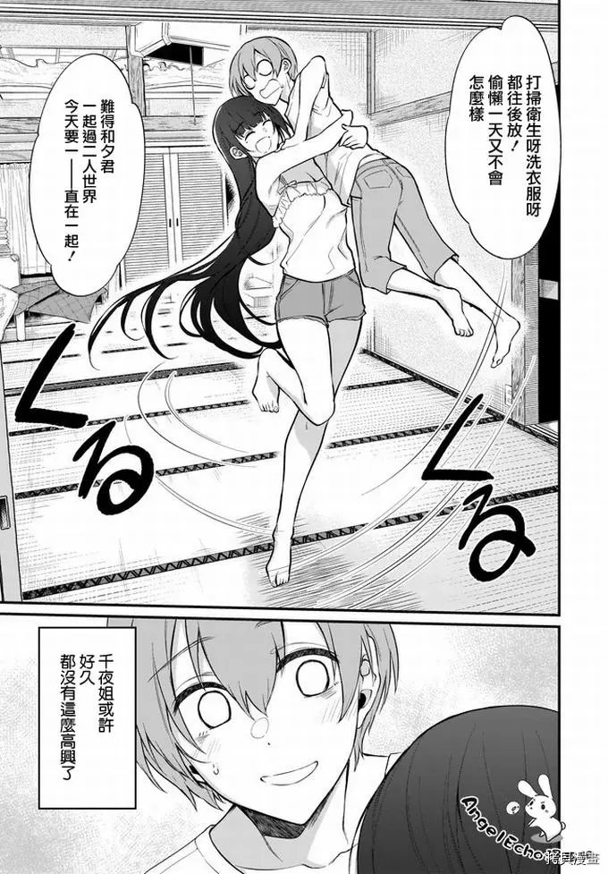 第37话