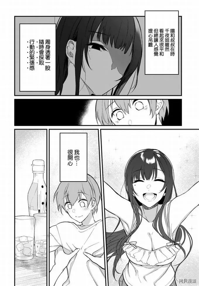第37话
