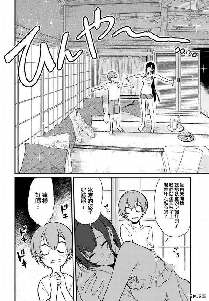 第37话