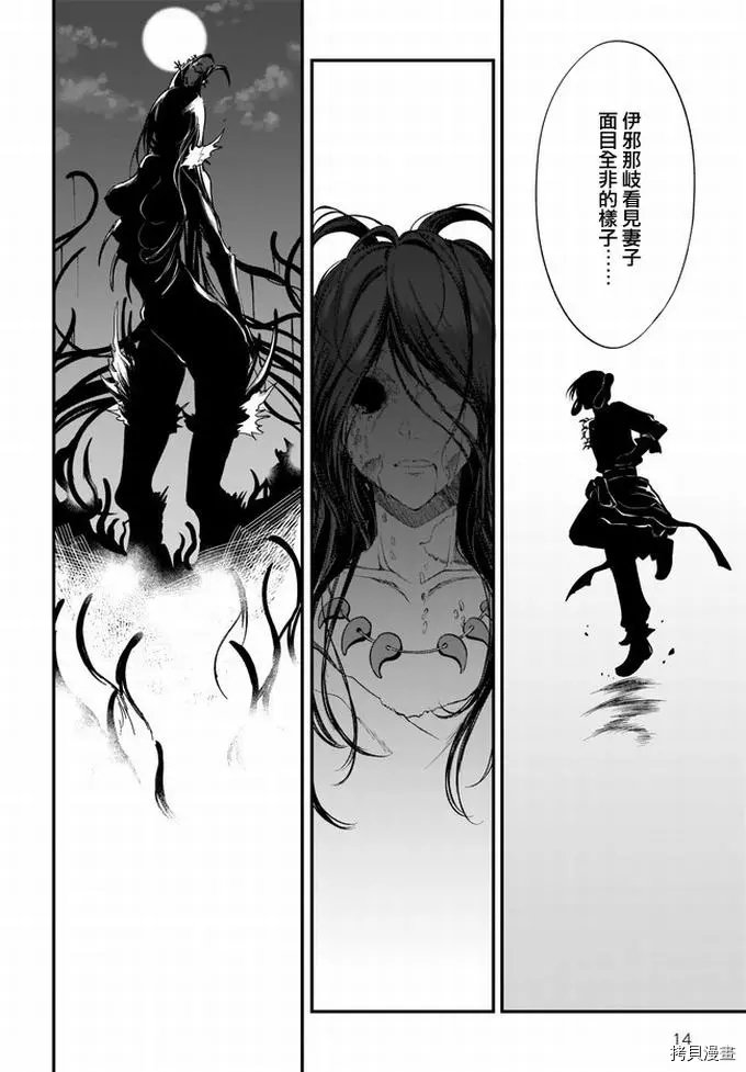 第37话