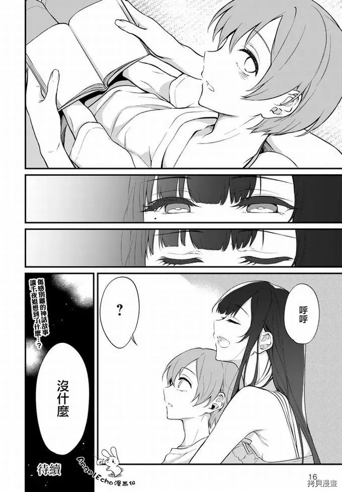 第37话