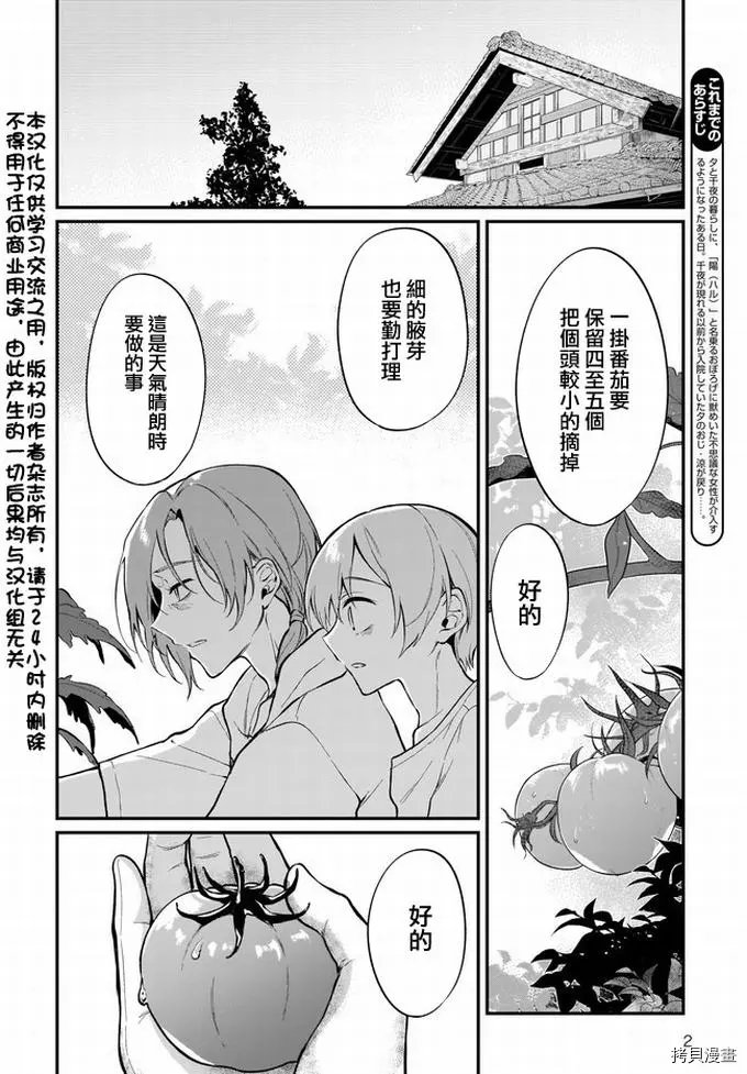第38话