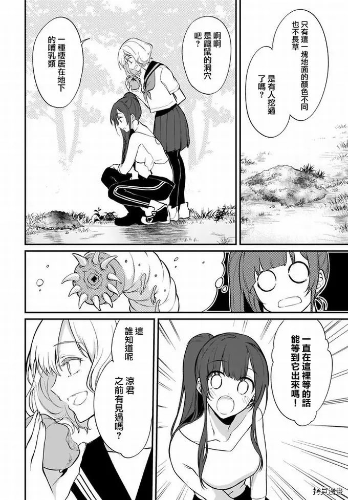 第38话