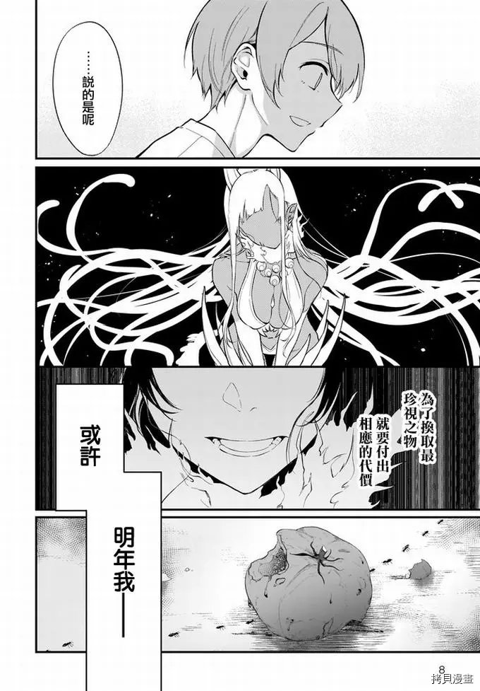 第38话