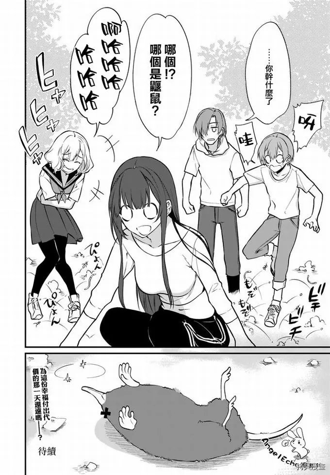 第38话