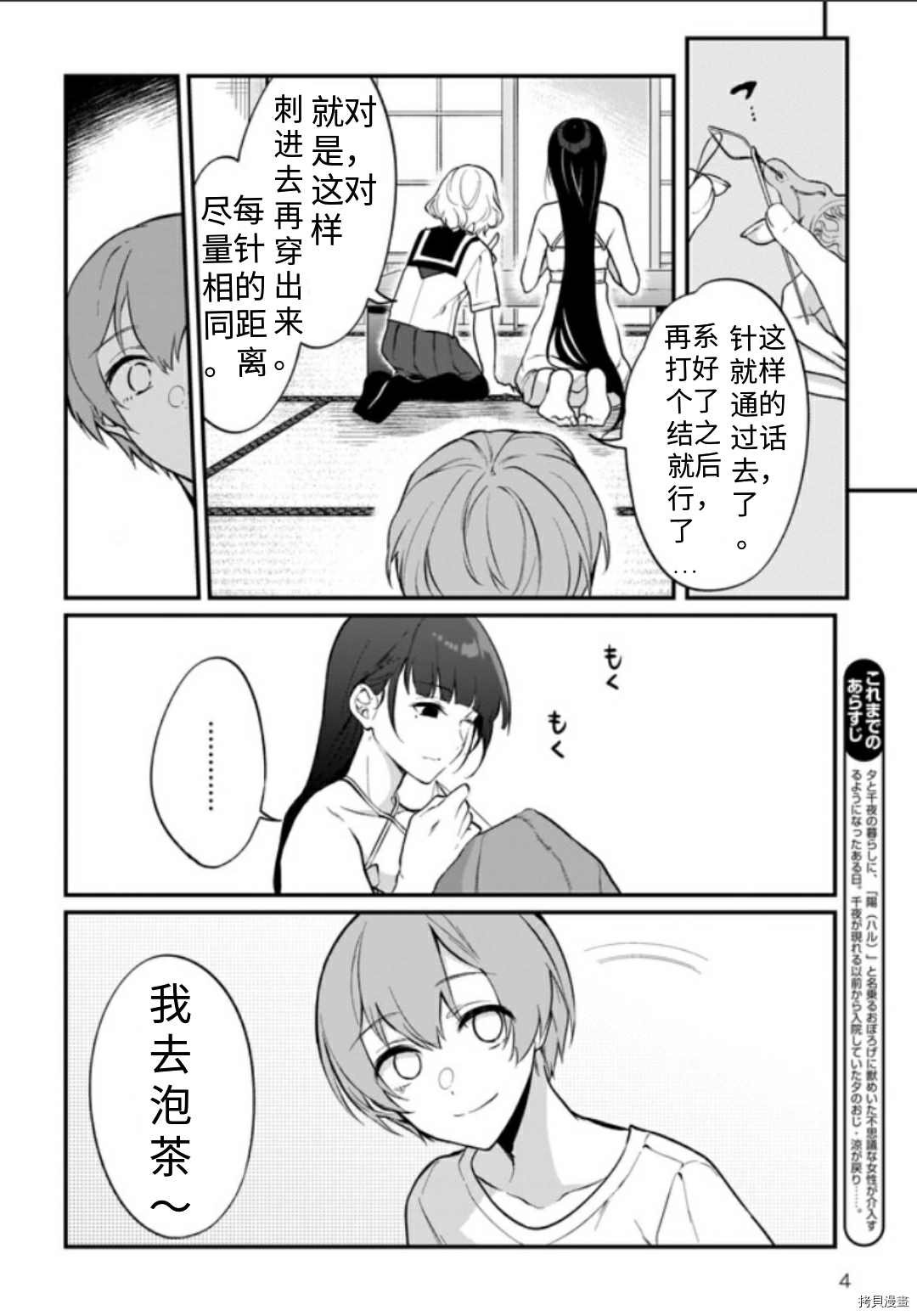 第39话