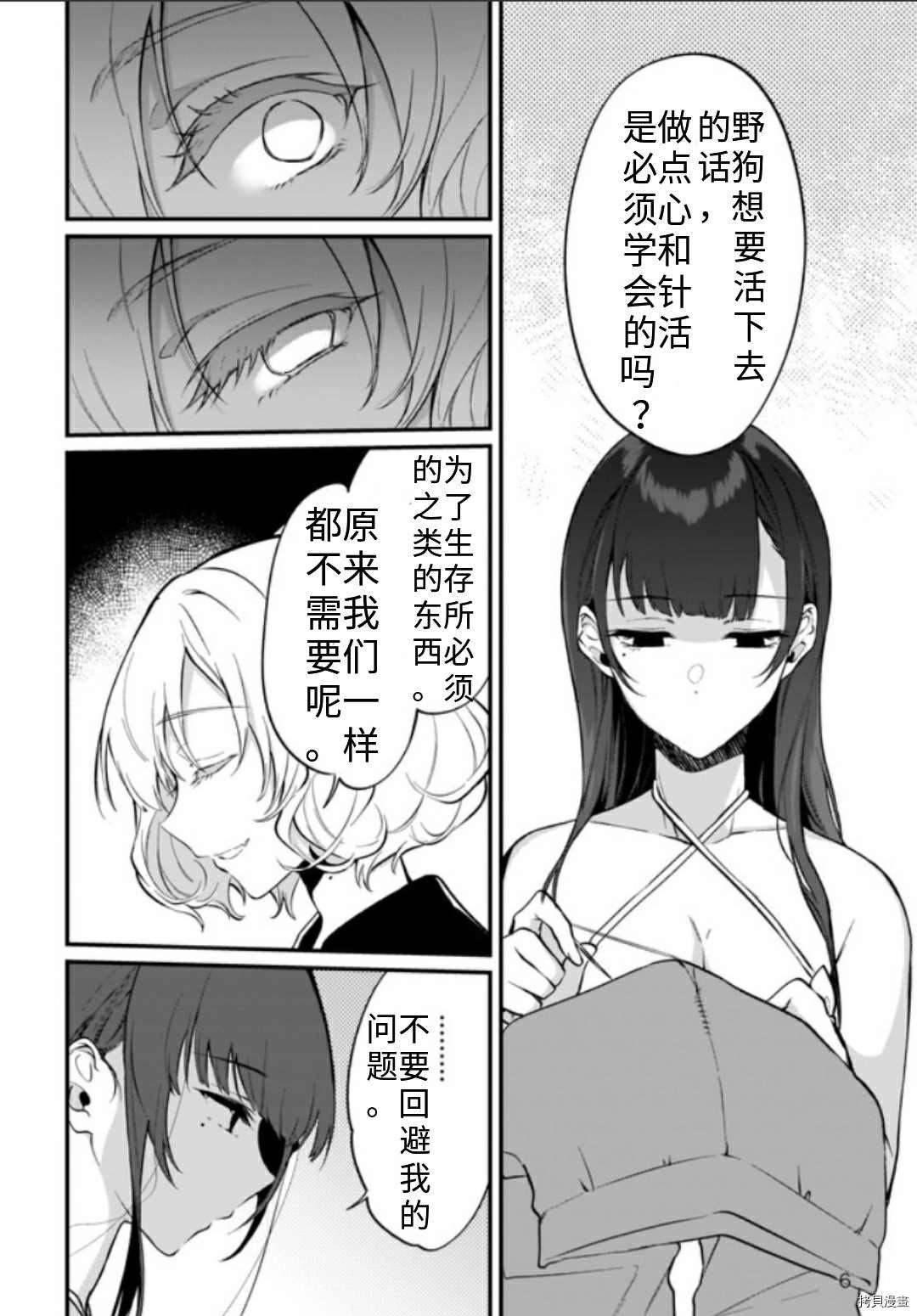 第39话