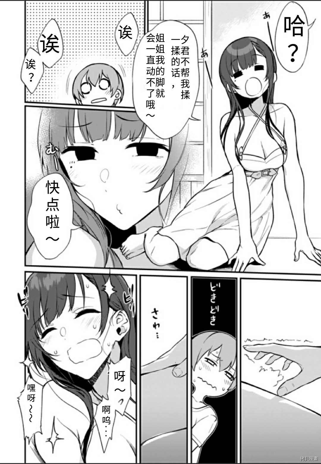 第39话