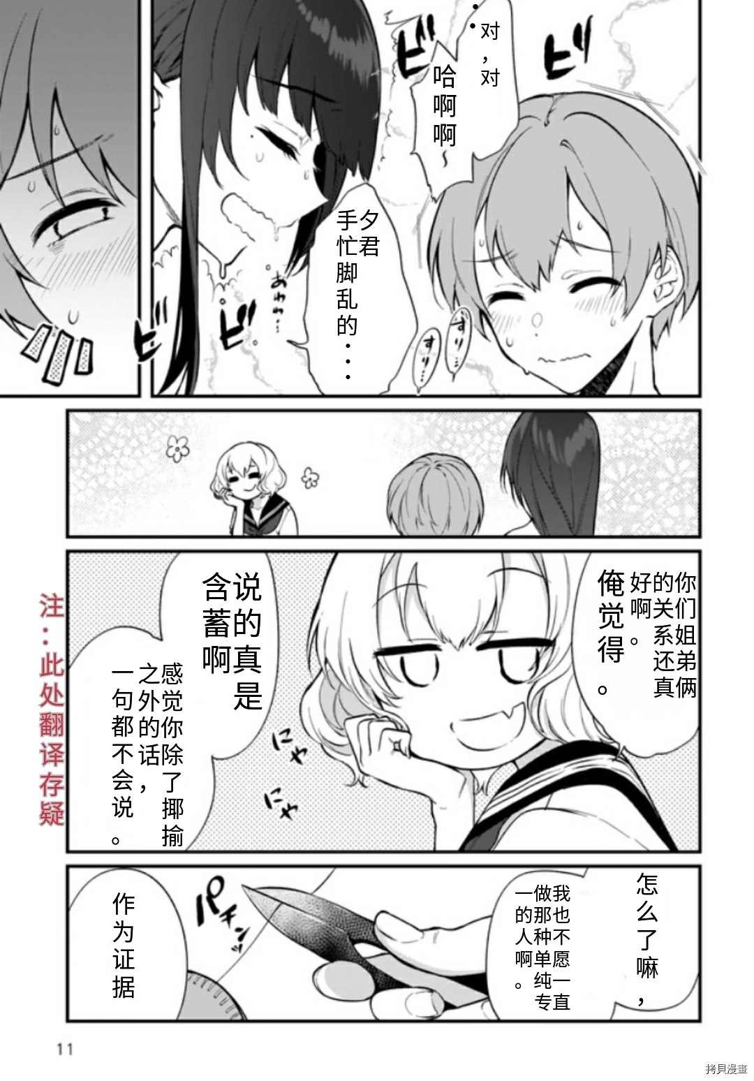 第39话