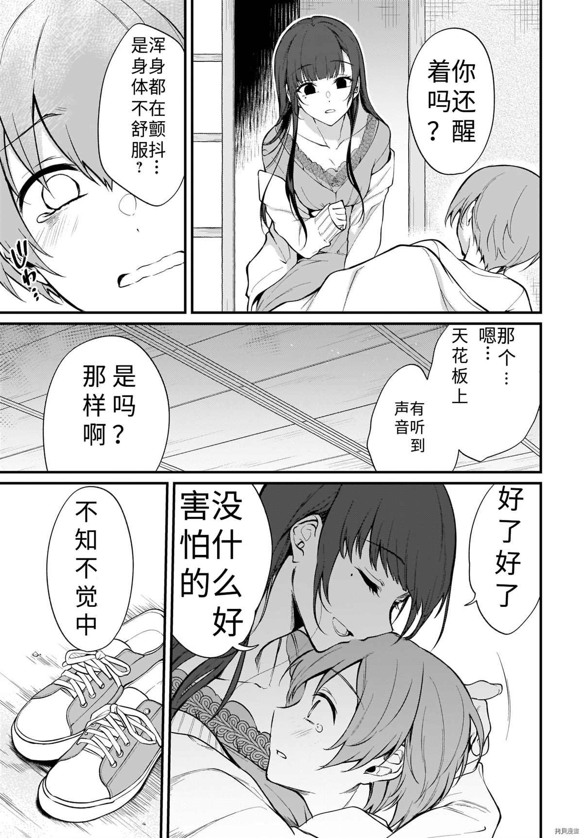 第40话