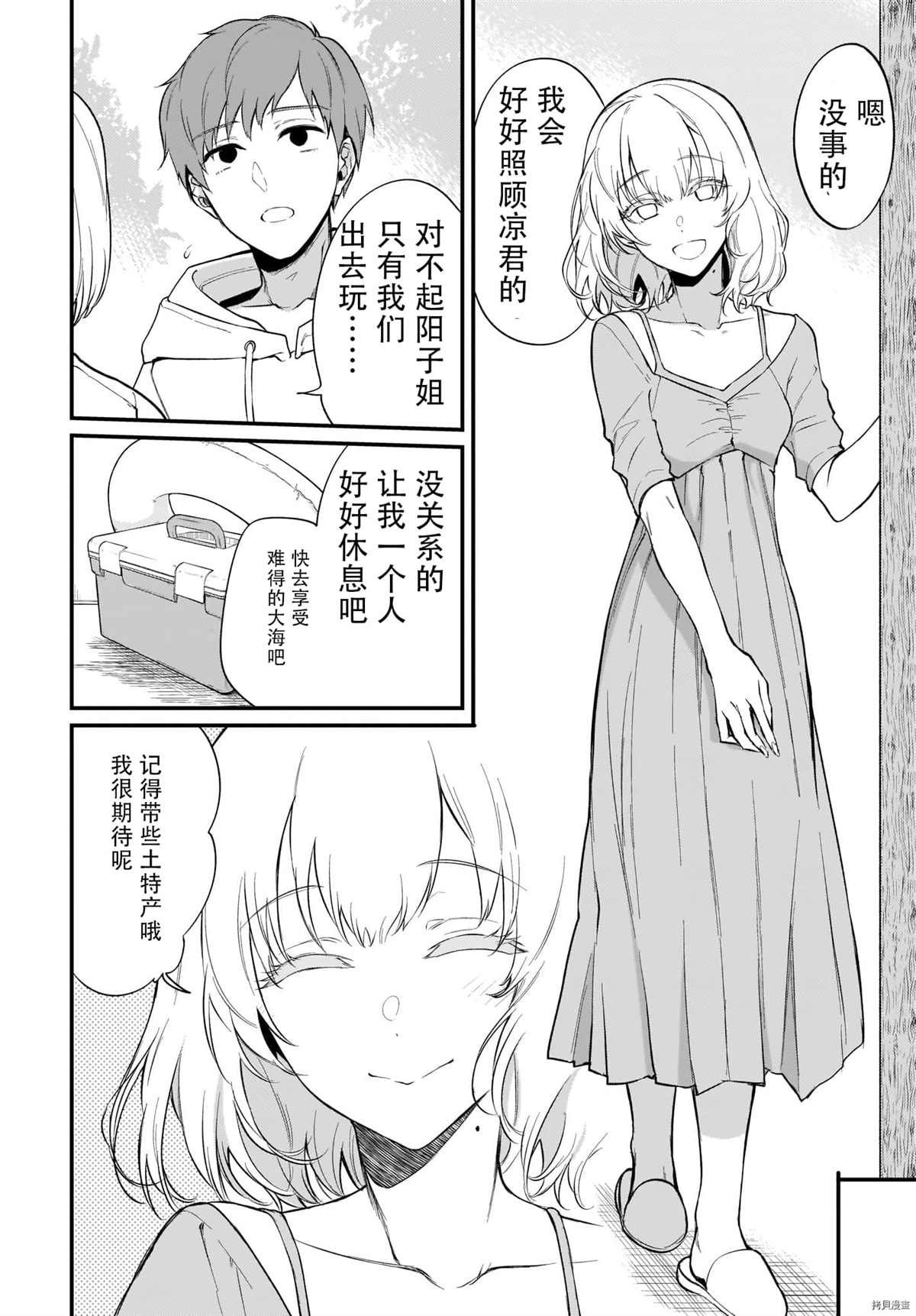 第41话