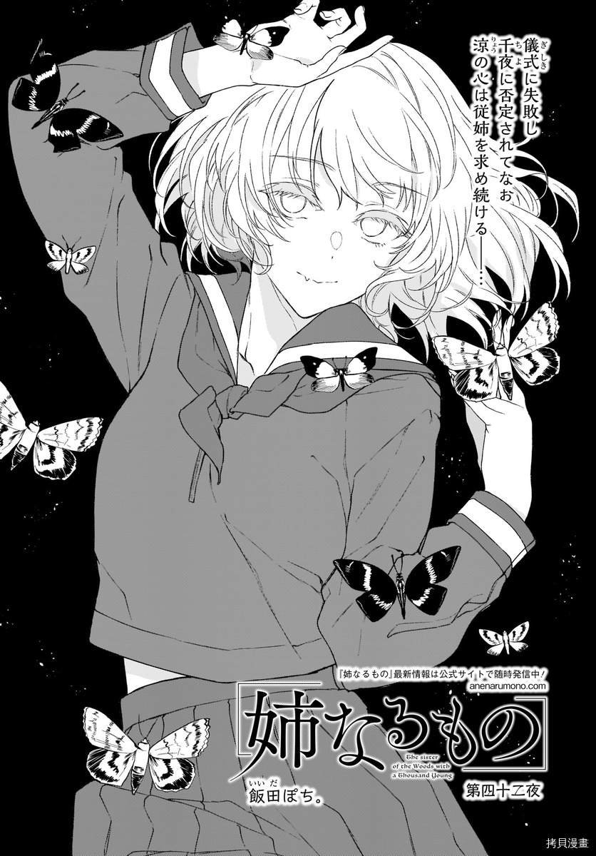第42话