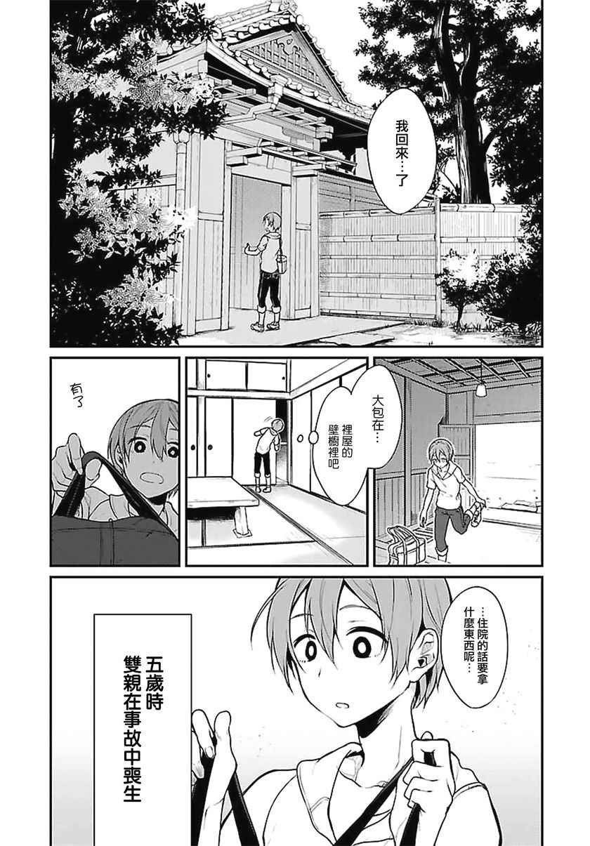 第1话