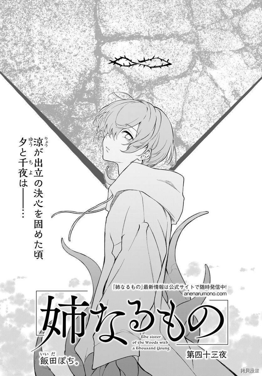 第43话