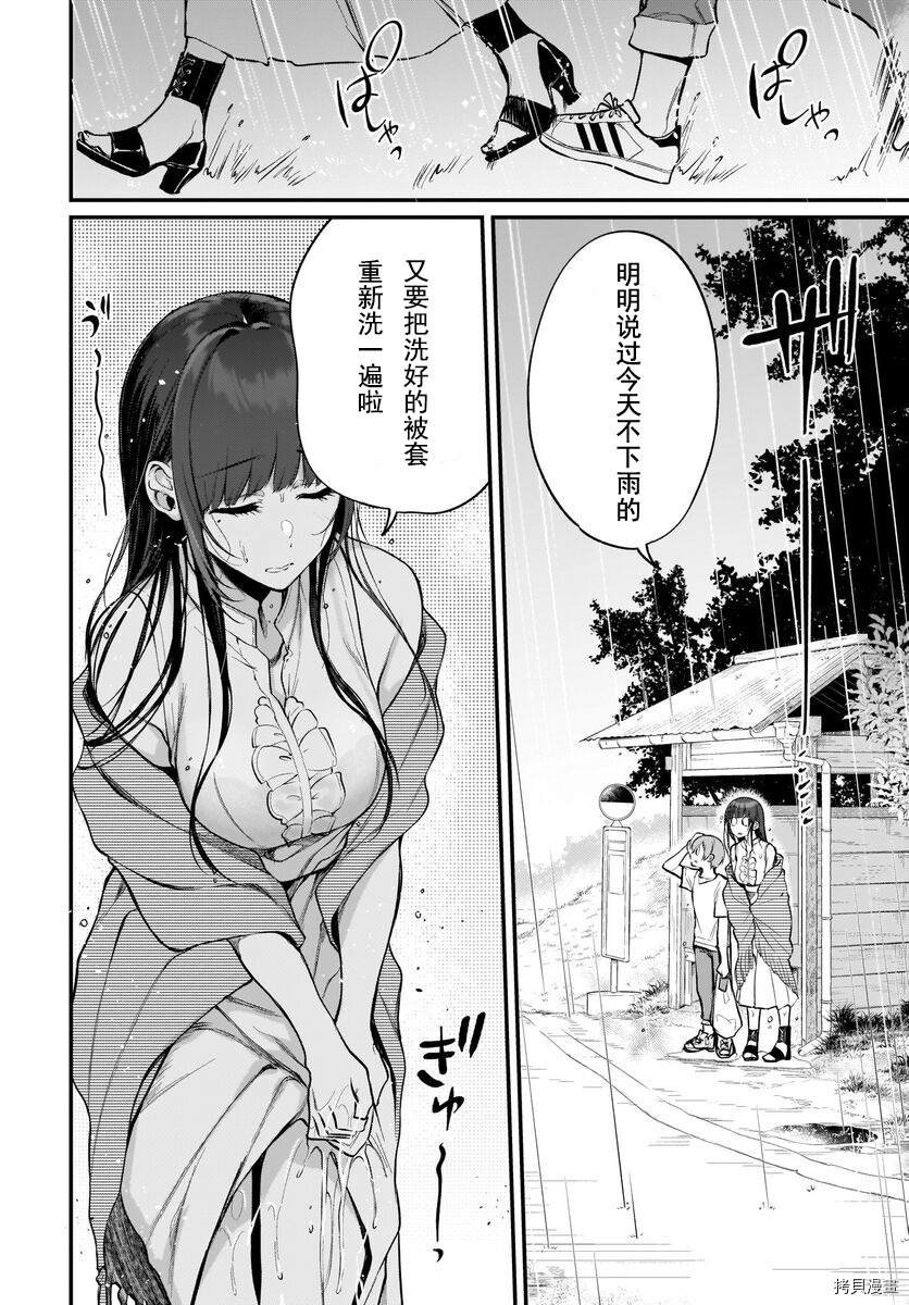 第43话