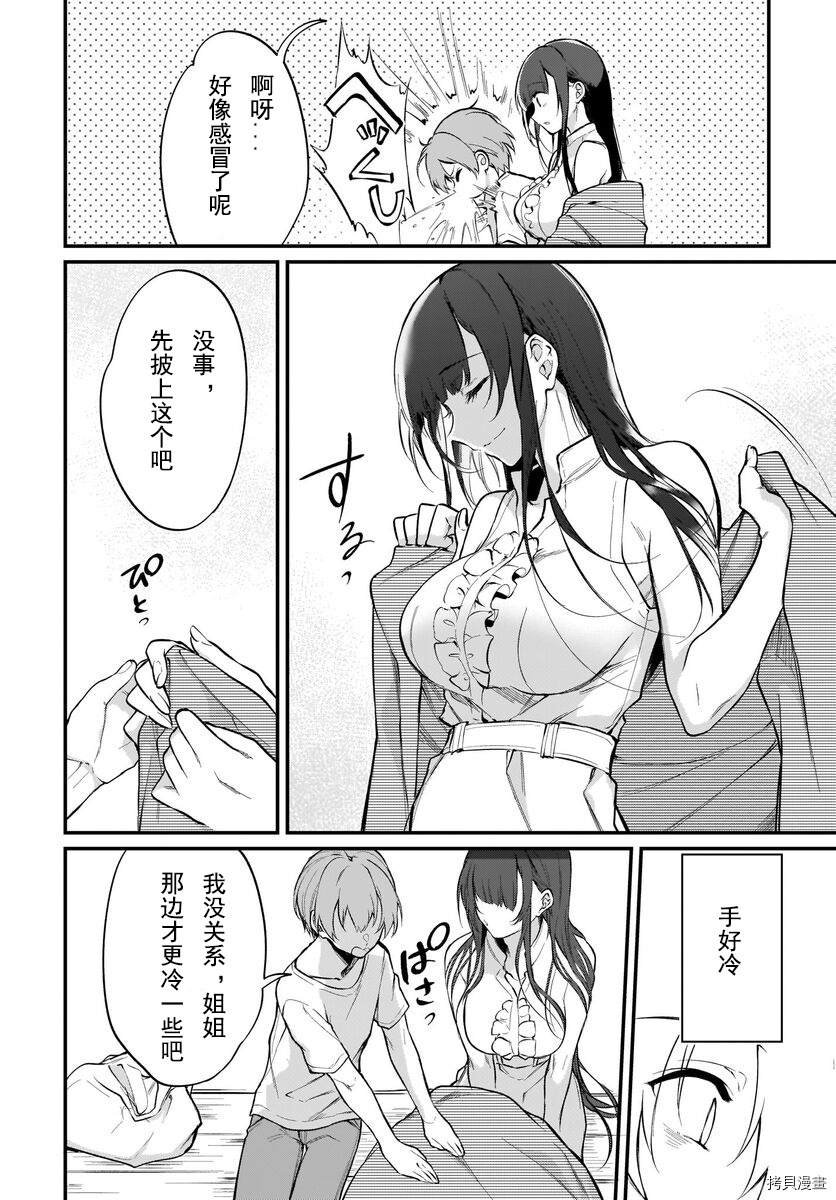 第43话