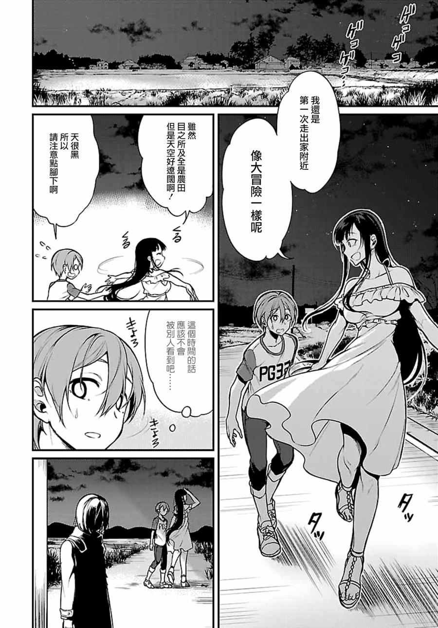 第4话