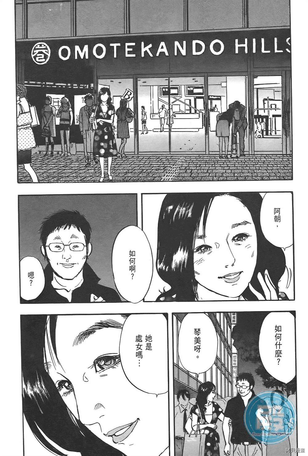 第1话