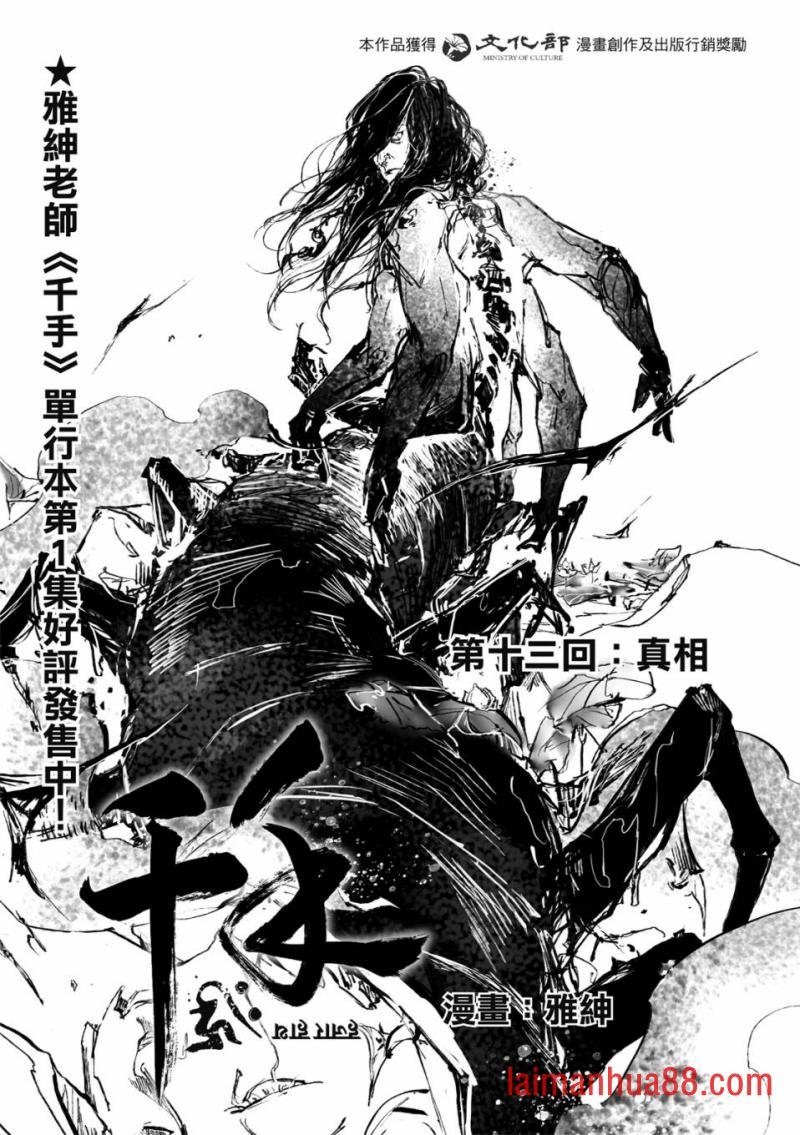 第13话