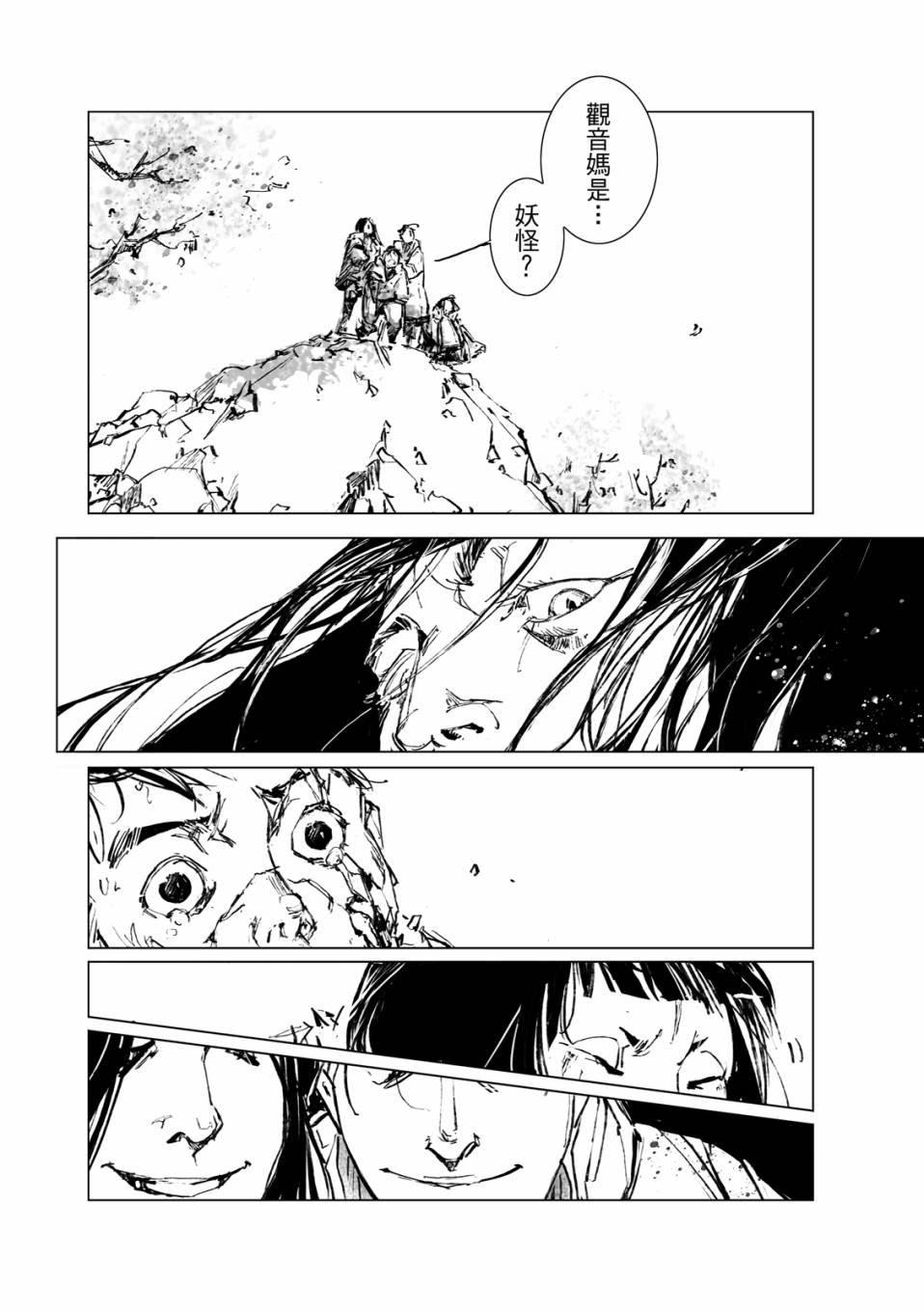 第13话