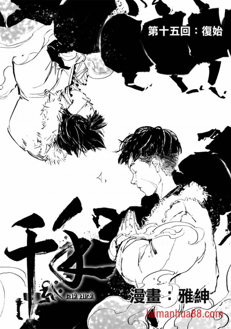 第15话