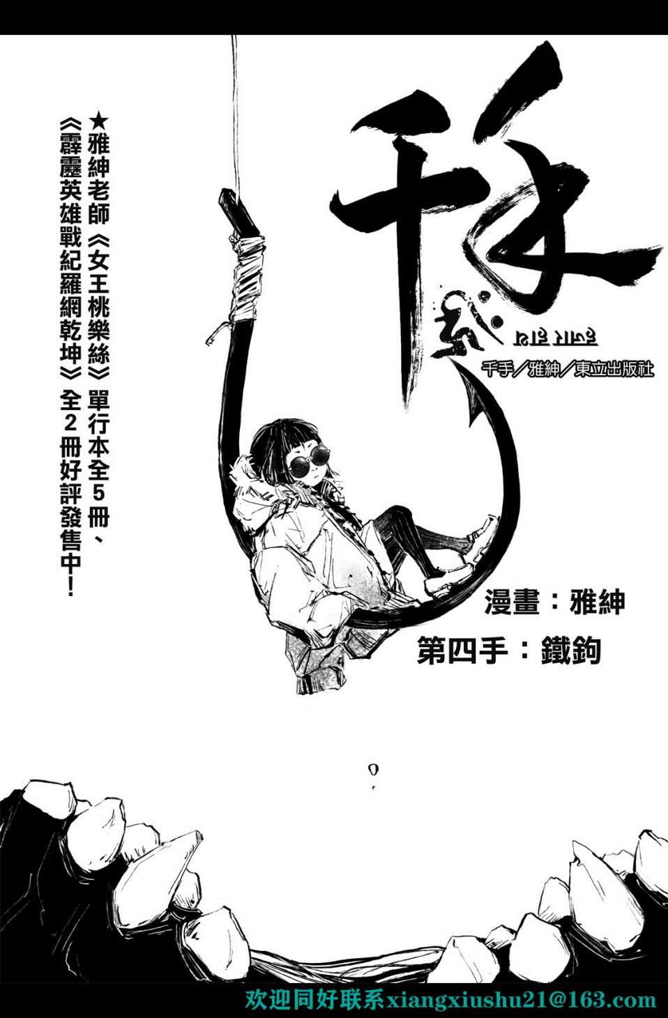 第04话