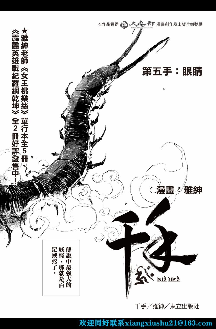 第05话