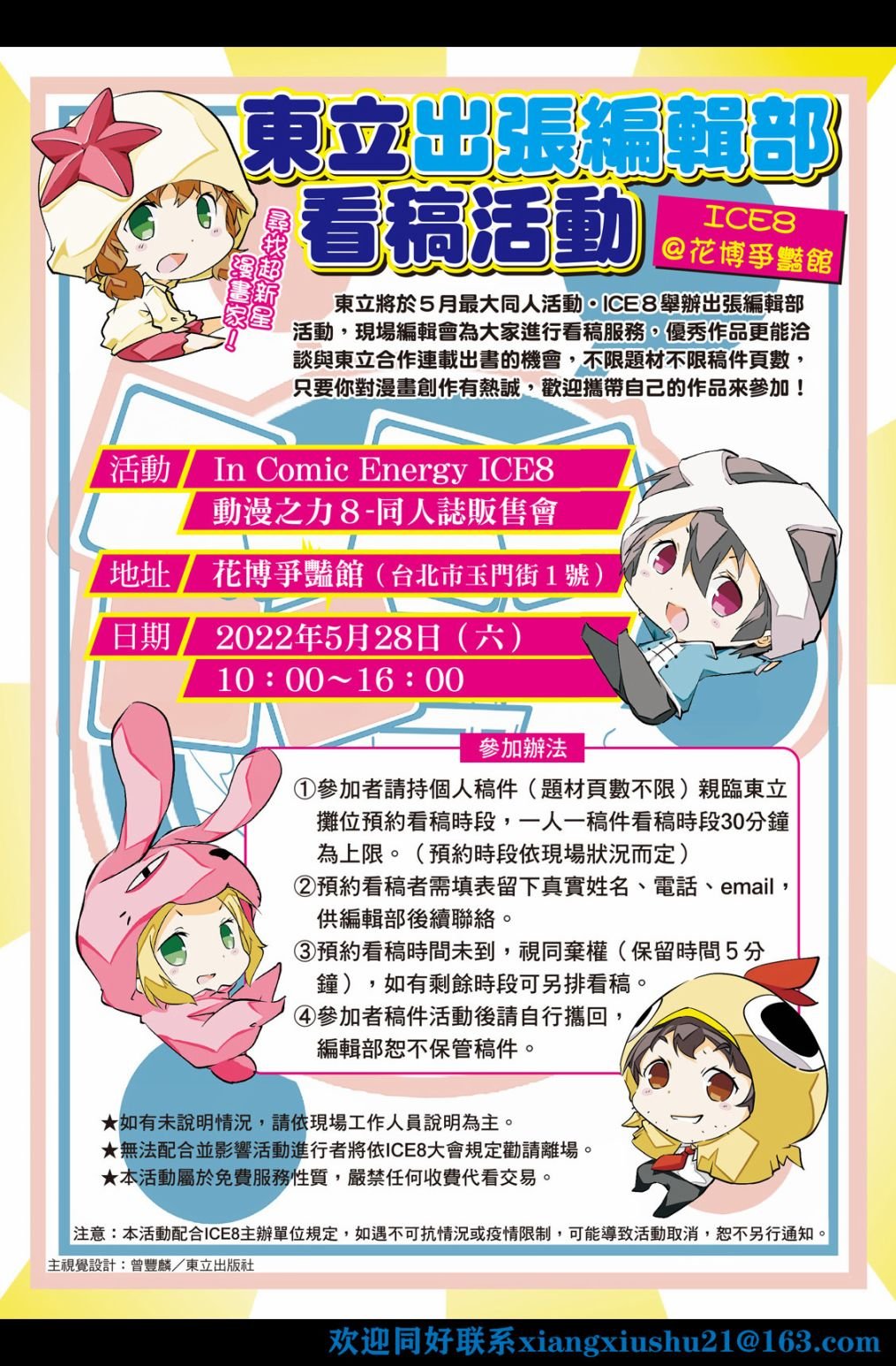 第06话