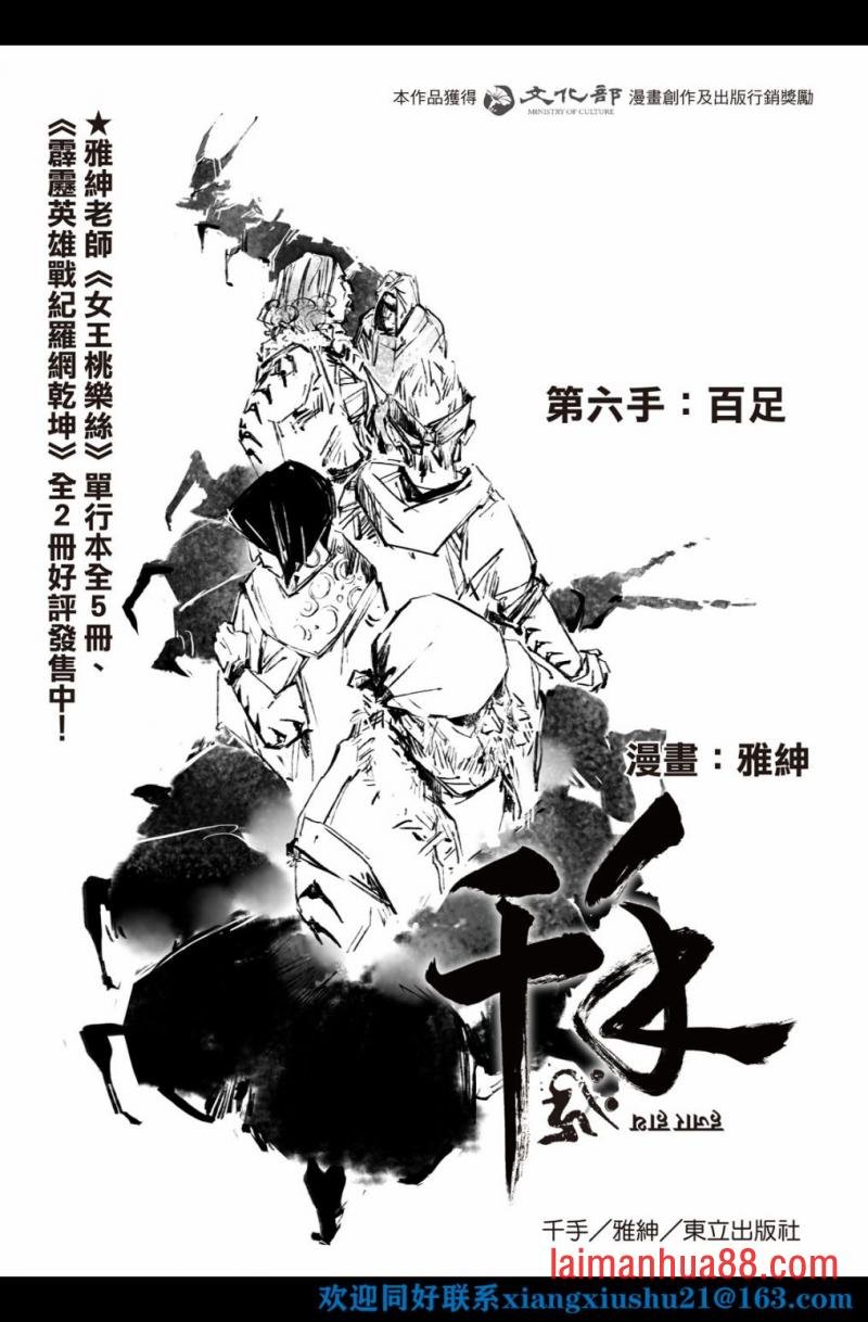 第06话