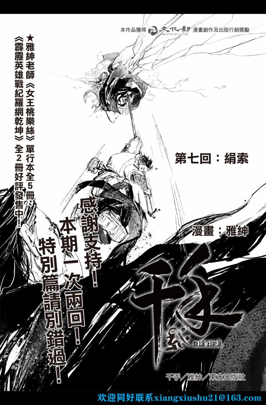 第07话