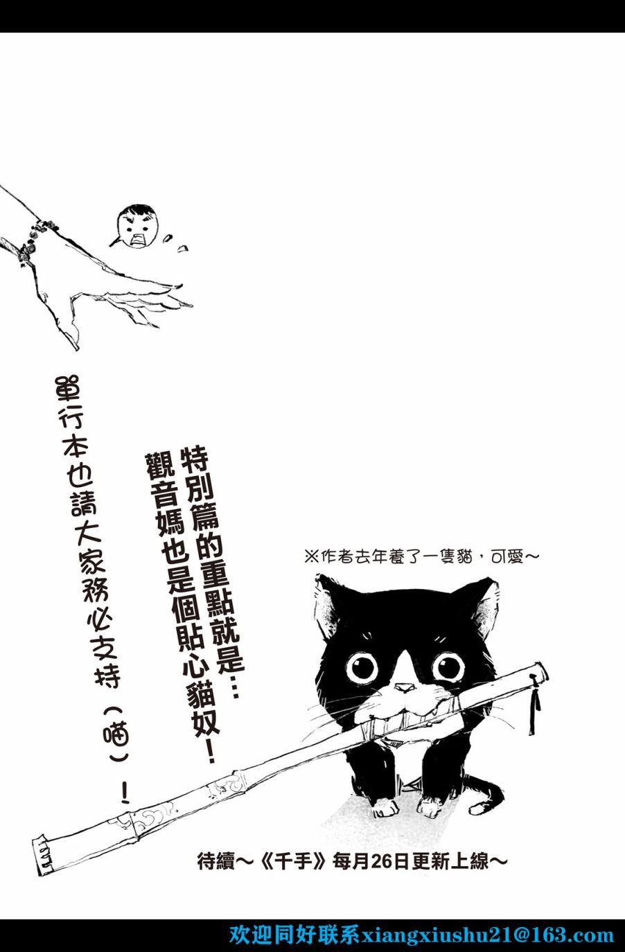 第07话