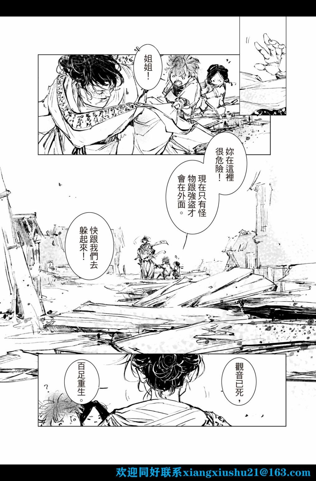 第08话