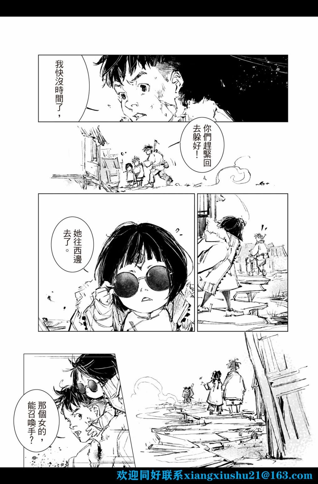 第08话