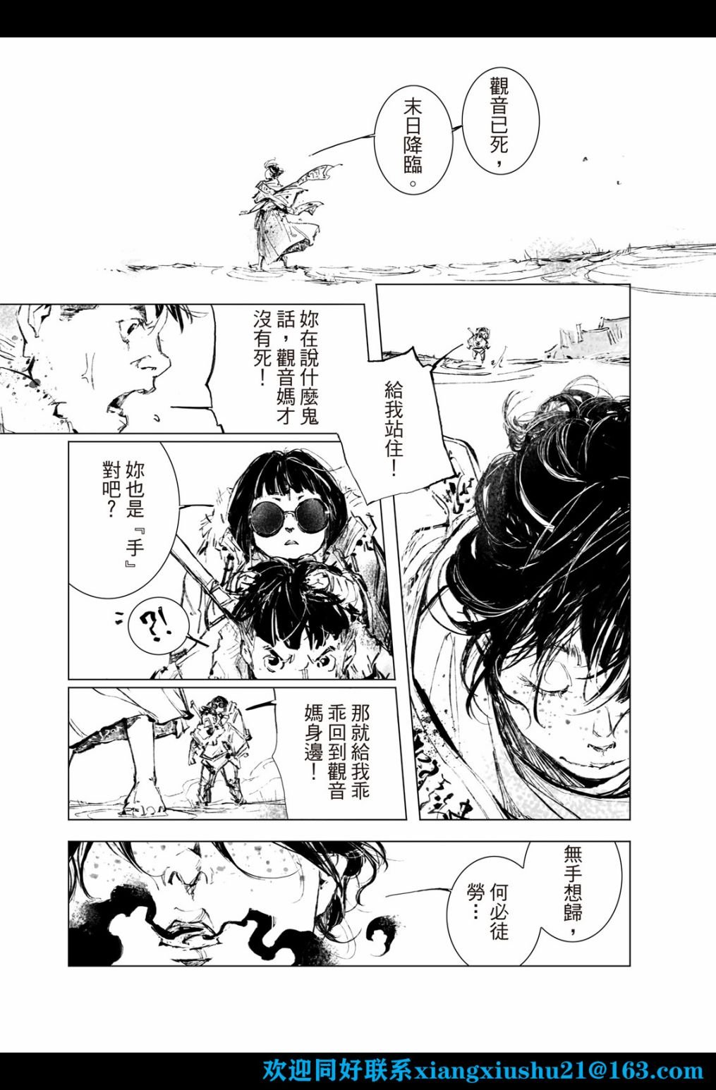 第08话