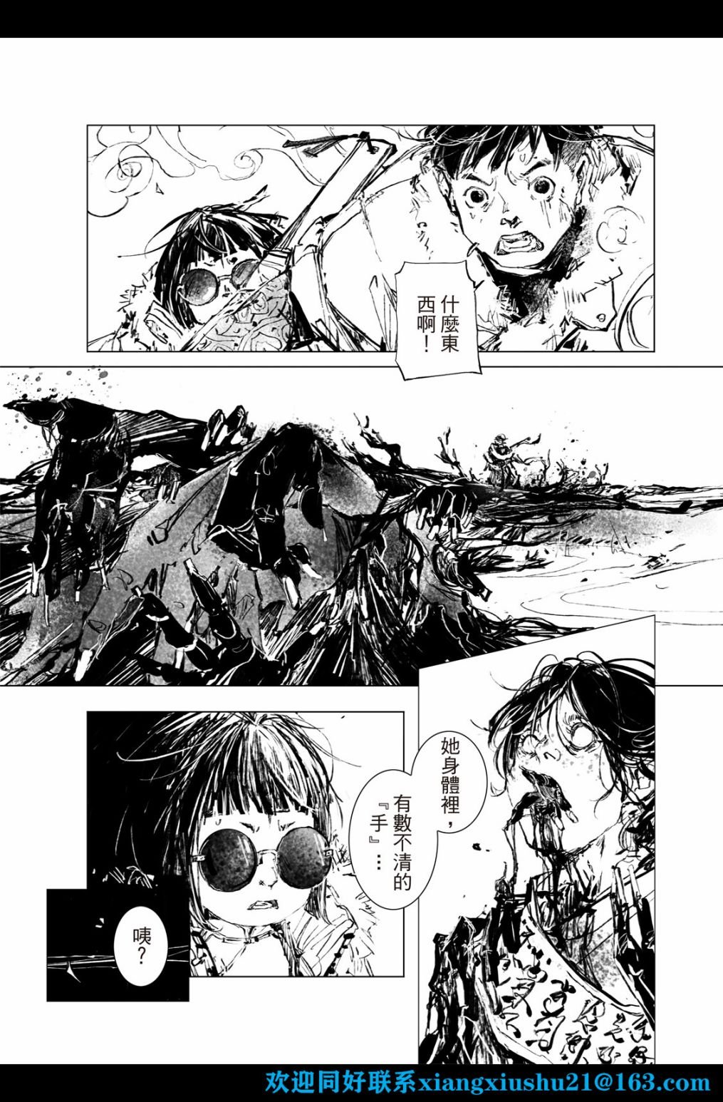 第08话
