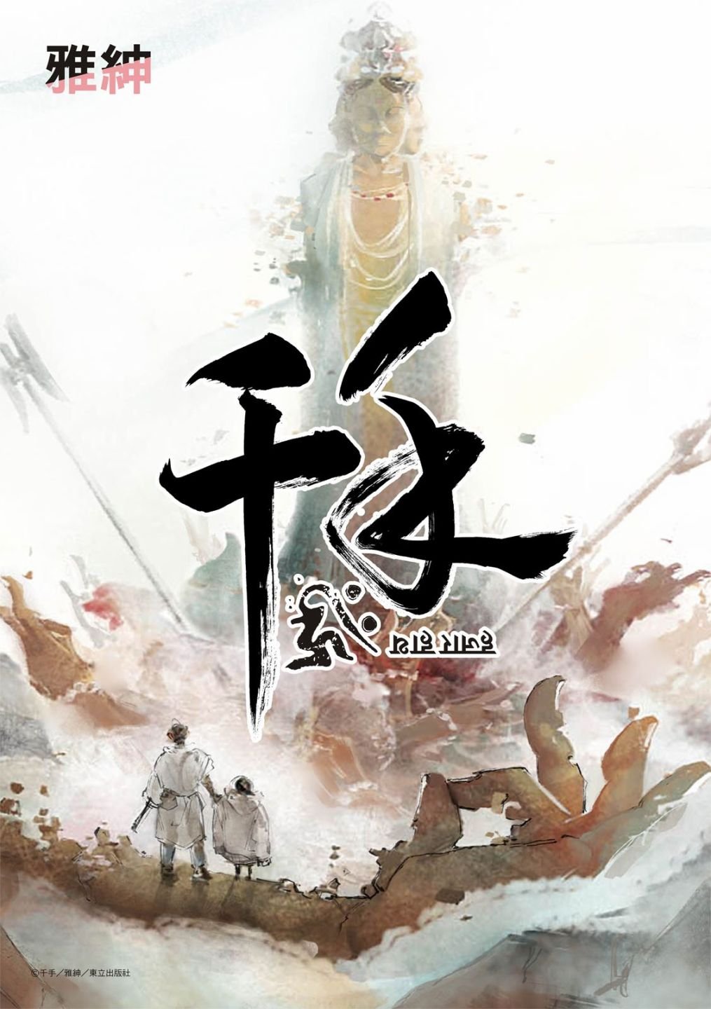 第09话