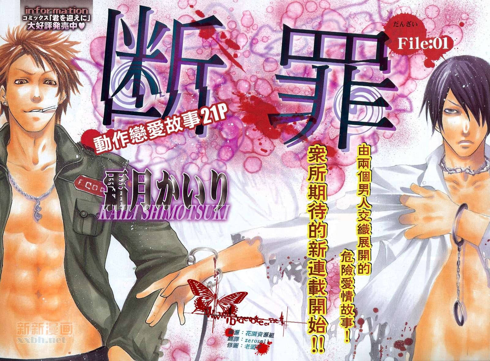 第1话