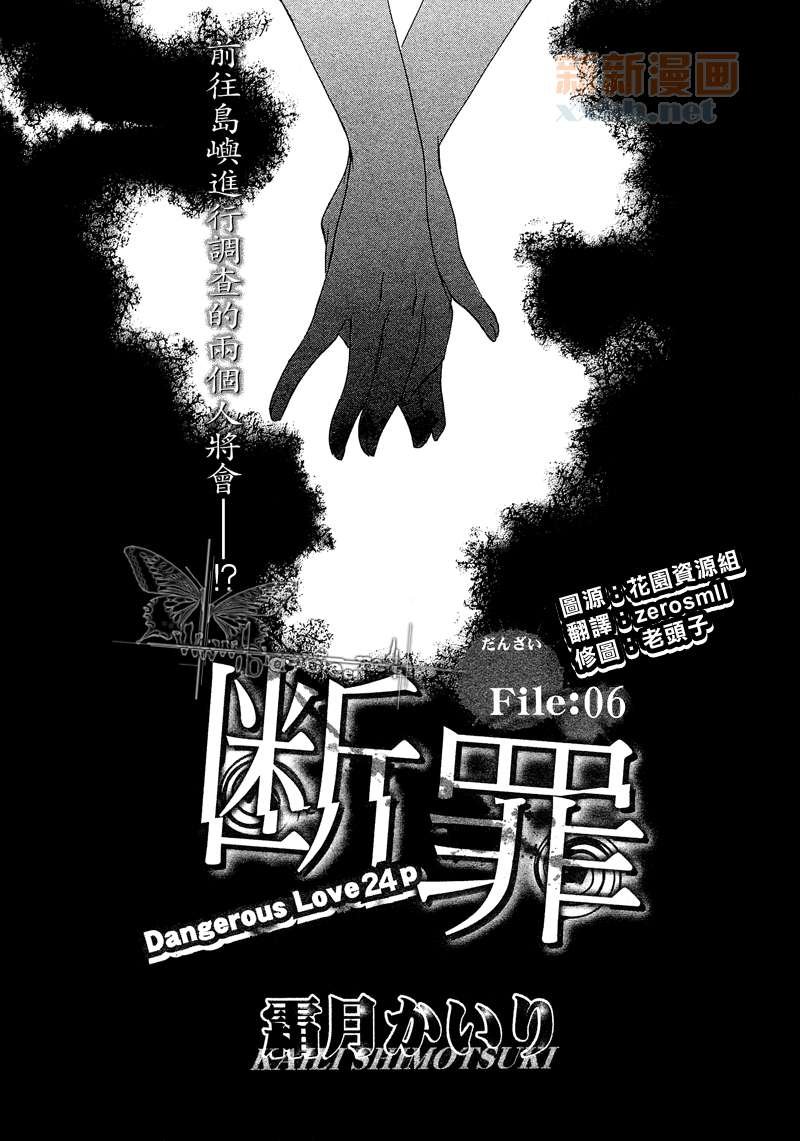 第6话