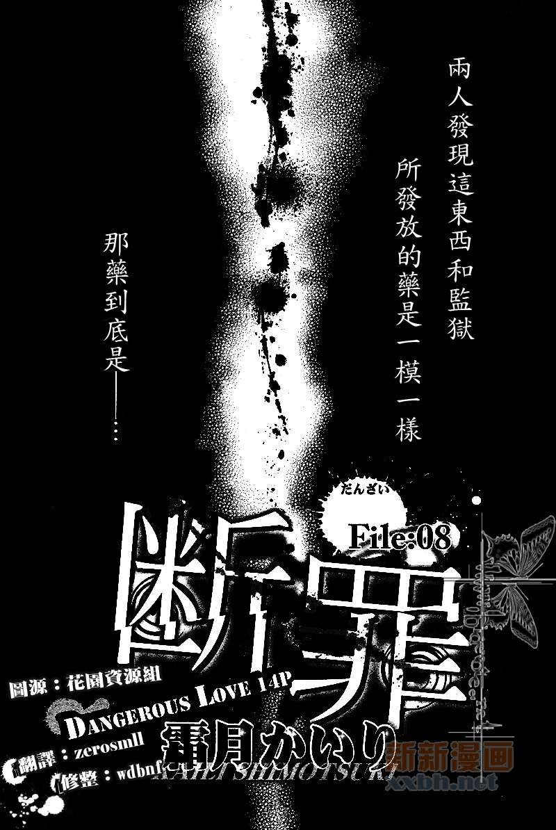 第8话