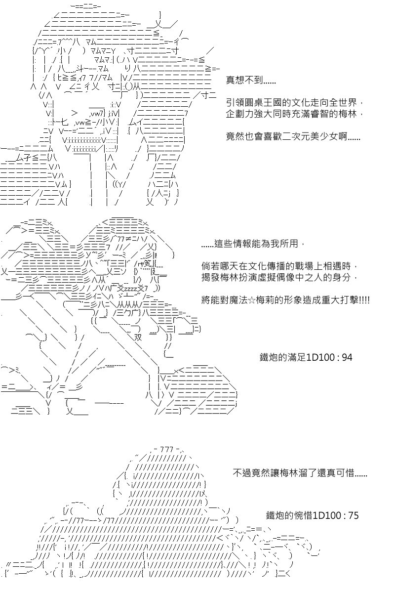 第97回